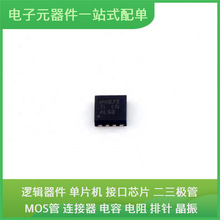 SN65HVD72DRBT HVSON-8-EP FT2232HL-REEL RTL8211FSI-VS-CG TLF3