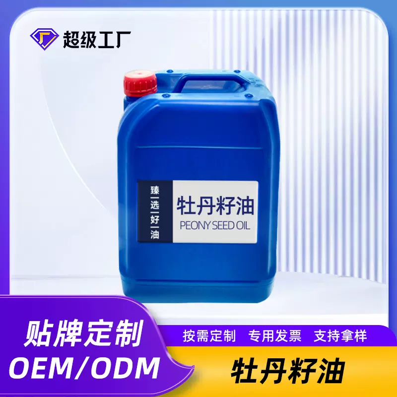 一级冷榨食品级牡丹籽油食用油礼盒定制  食品级牡丹油代加工