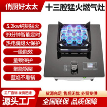 俏厨好太太煤气灶单灶家用单眼台嵌两用商业嵌入式燃气灶定时