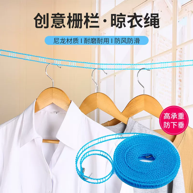 创意栅栏式防风晾衣绳多功能差旅露营捆绑绳学生宿舍便携式晾晒绳