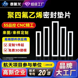 PTFE;PTFE塑料板;其他塑胶零件
