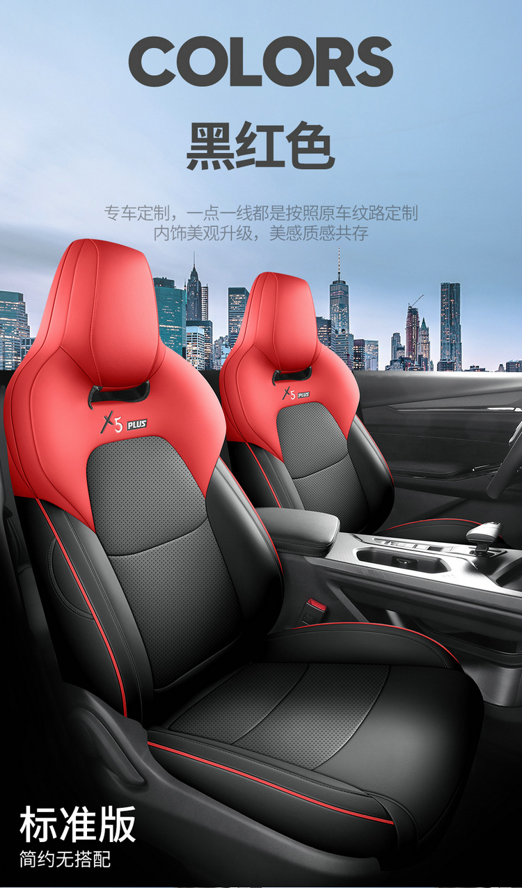 2025 Changan Auchan X5Plus Special Seat Cover for All Seasons Car Seat Cushion Perforated Leather Breathable Seat Cover