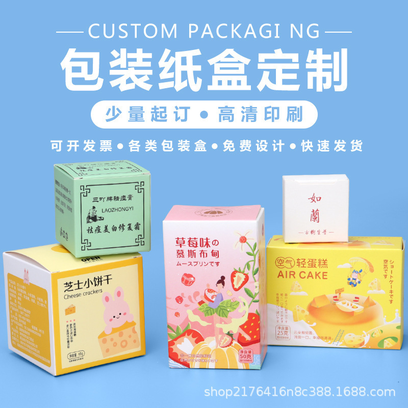 纸盒9*9*6白卡纸白盒600克现货牛皮纸盒印刷logo|undefined