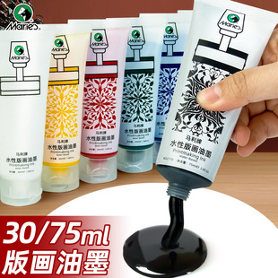 �R��ˮ�԰残��ī���b30ml���W�߰残��φ�֧75ml��ˮϴ��ӡ��ī