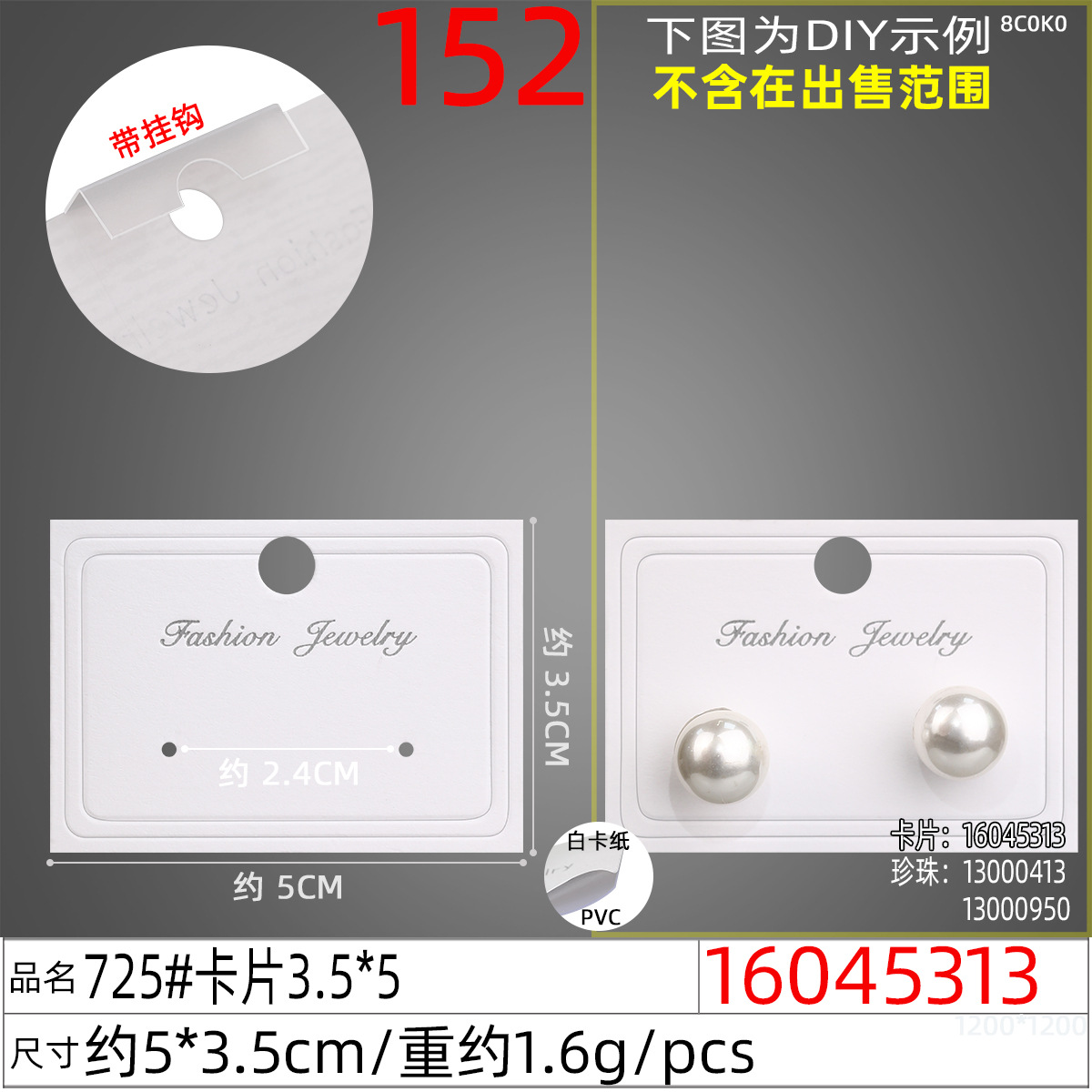 16045313#725#卡片3.5x5
