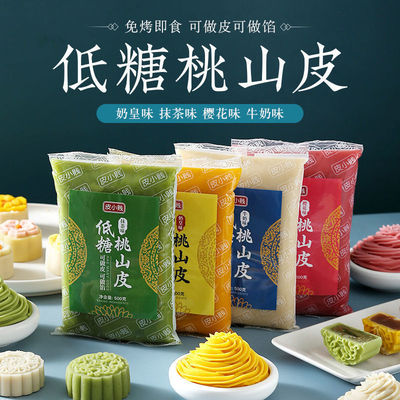 Moon Cake Fillings Momoyama milk Matcha Custard Snowy Moon Cake Fruit household baking