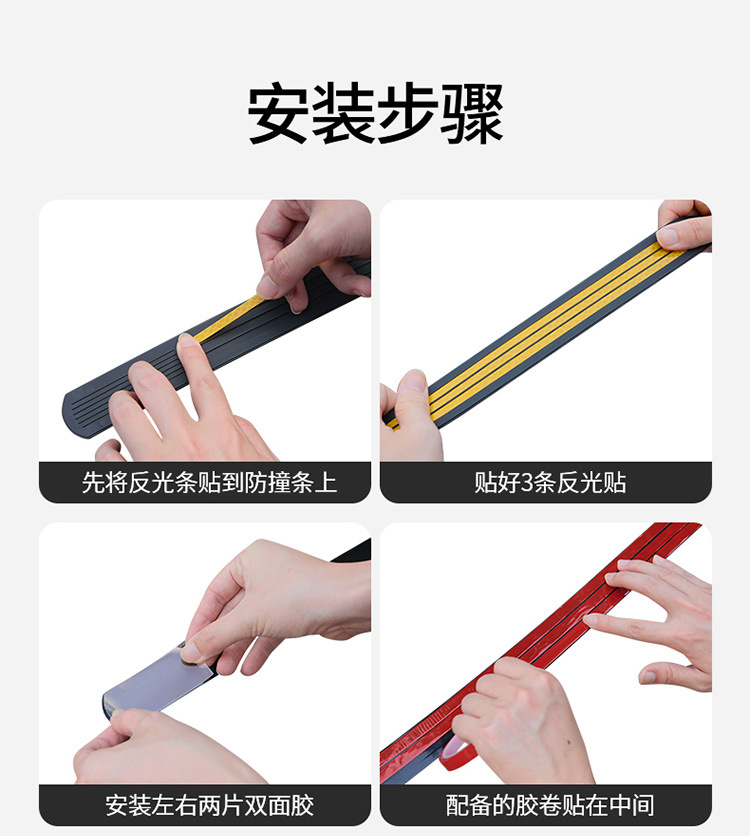 Car Trunk Protection Strip Reflective Anti-Rear Collision Warning Sign Car Anti-Collision Strip Anti-Scratch Anti-Scratch Anti-Stepping Strip