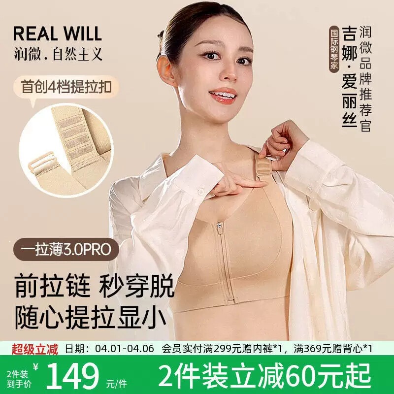 Gina's style, the Runwei One-Pull Thin 3.0 Pro bra for women with large busts, helps to minimize side breast fat, plus size sports bra with zipper.