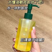 EOLGUL山茶花净澈卸妆油水女眼唇脸三合一温和深层清洁