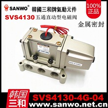 SANWO�n���M��늴��y��λ��ֱͨ��ʽSVS4130-4G-04�����ܷ������
