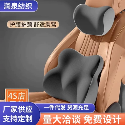 Customized Car Lumbar Support Headrest, Sedentary Waist Support, Neck Protection, Driving Office Seat Waist Support Artifact, Lumbar Support Headrest