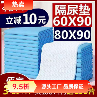 Adult Care Pad Diaper Elderly Diaper Pad Diaper Pad Disposable Large Thickeneded Aunt Pad Maternity Pad Free Shipping