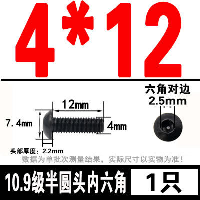 グレード 10.9 半丸頭六角穴付きネジ丸皿頭六角穴付きボルト 2M3M4M5M6M8M10M12M16|undefined