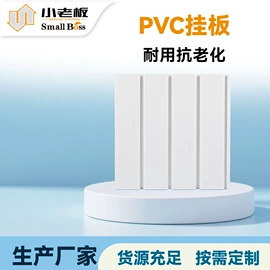 塑料建材;PVC
