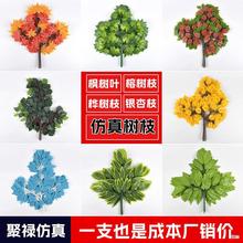 仿真榕树叶道路绿化假树叶子园林工程装饰树枝婚庆假叶子塑料树枝