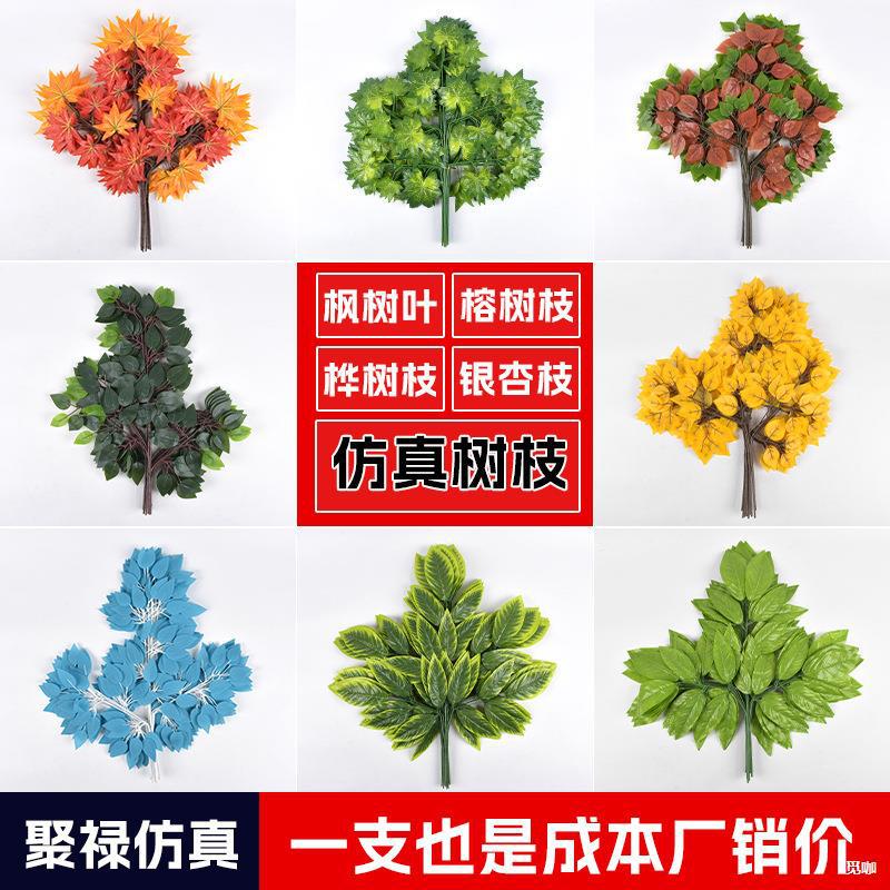 仿真榕树叶道路绿化假树叶子园林工程装饰树枝婚庆假叶子塑料树枝