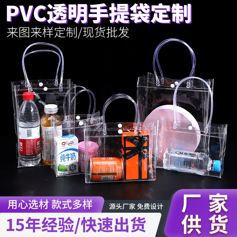Bolsas transparentes de PVC broches de plástico para llevar bolsas de regalo de boda con regalos de mano bolsas de embalaje pueden imprimir LOGO