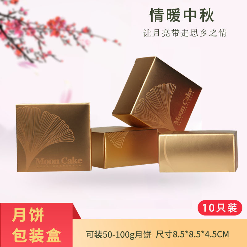 食品PP月餅トレイ底板50g100個入りトレイ80g卵黄餅袋中秋節雪皮吸塑ボックス食品グレードPP|undefined
