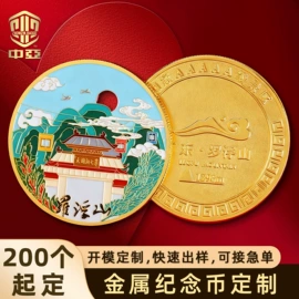 金属工艺品;奖牌;徽章