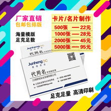 名片高设计定制个人双面高级卡片自定义身份纸卡