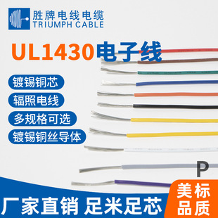 ���ƏS�Ҏ�湩�� SGS�h����PVC ������Ӿ�1430-26AWG��a�~��