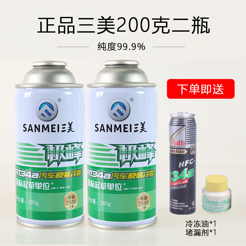 Refrigerant Kit | Qìchē Antifriz - two-bottles-sanmei-1-bottle-refrigeration-oil-leak-stop