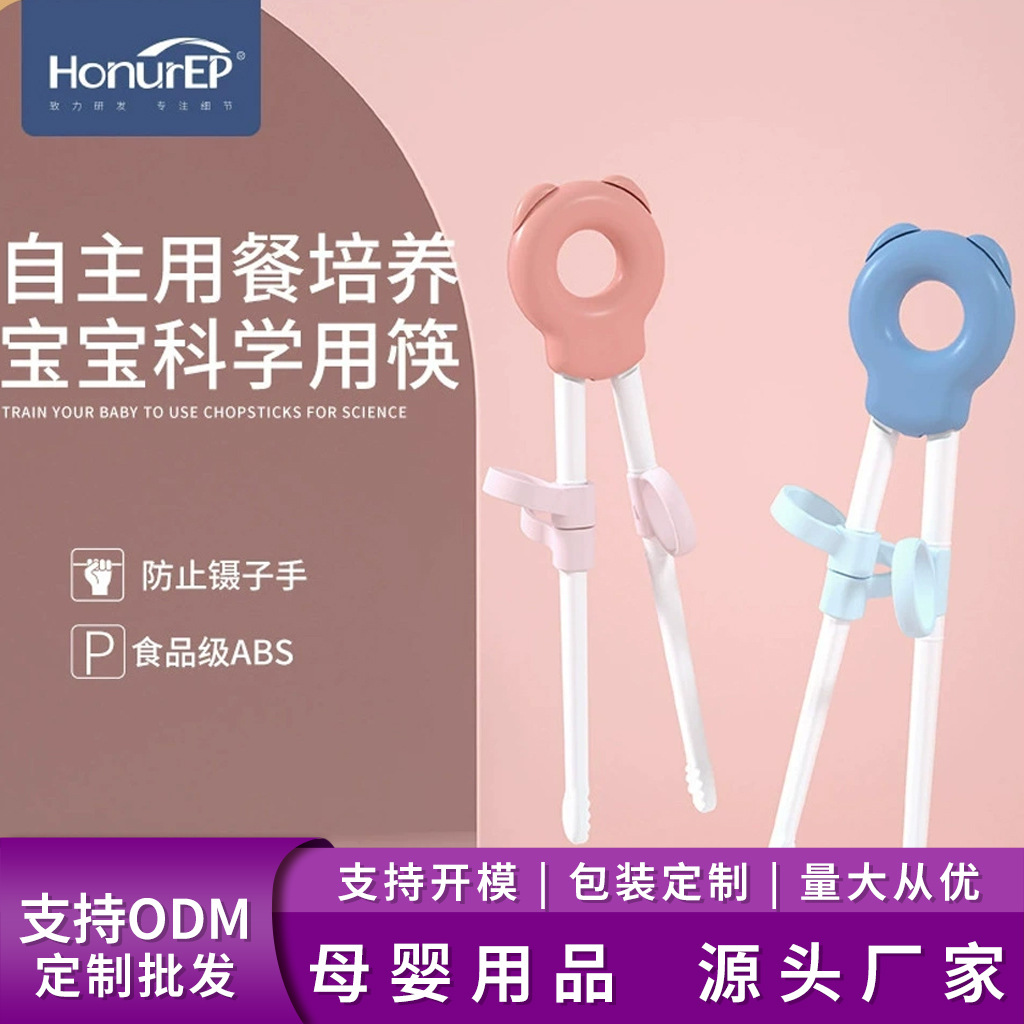 어린이 아기 먹는 학습 젓가락 호랑이 입 훈련 젓가락 아기 보조 젓가락 만화 연습 젓가락 어린이 보완 식기