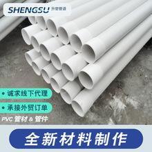 �S��pvcͨӍ���o�׹�ֱͨ�����|������upvcͨ�Ź�pvc-u�U��110