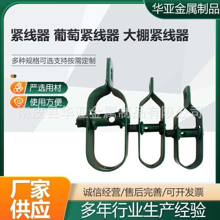 厂家供应种植大棚专用收紧器葡萄架紧线器拉紧器钢丝绳拉紧器铁丝