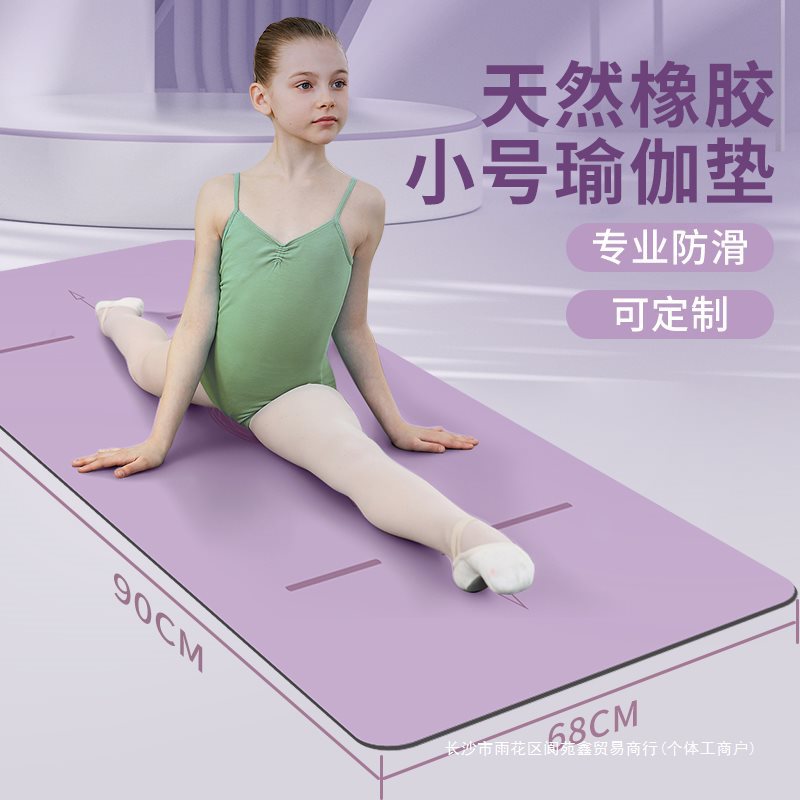 Rubber small non-slip yoga mat