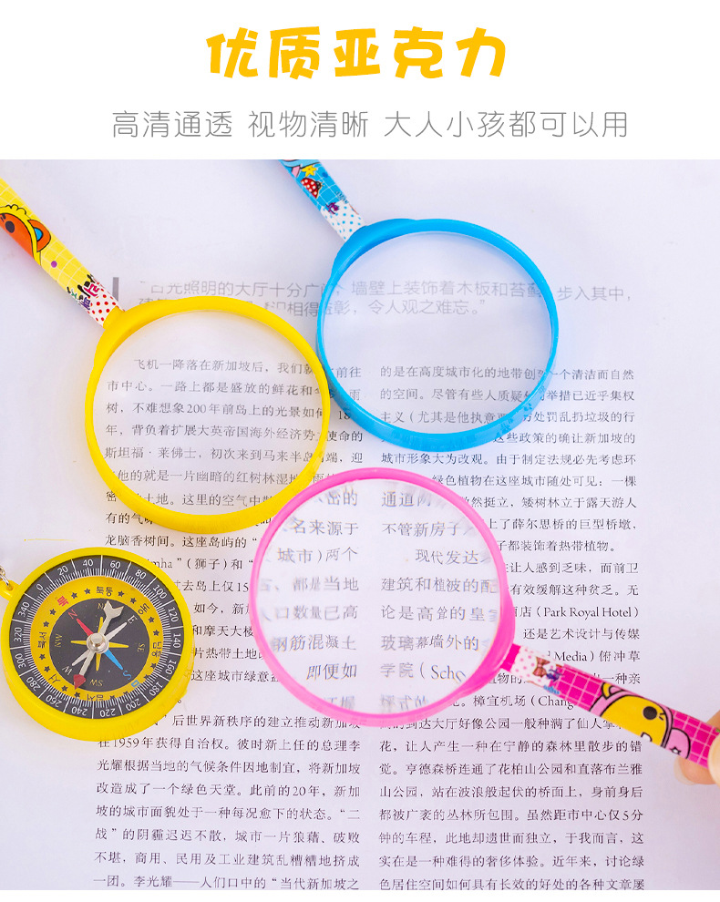 指南针放大镜套装_05.jpg