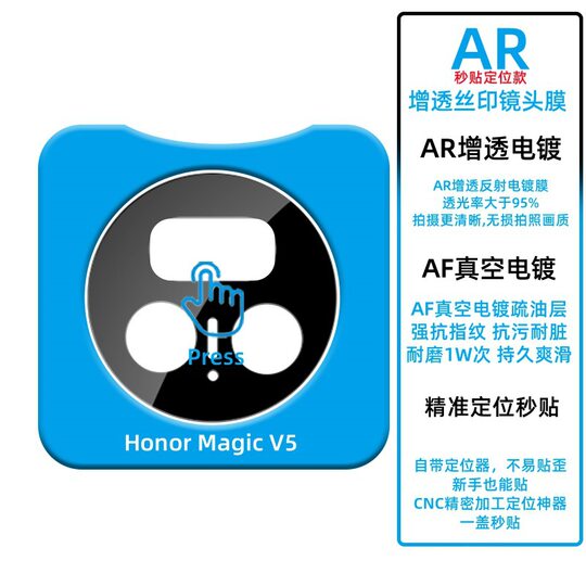 Suitable for Honor Magicv5 Lens Film Honor Magicv5 Second Positioning Glass Lens Protective Film