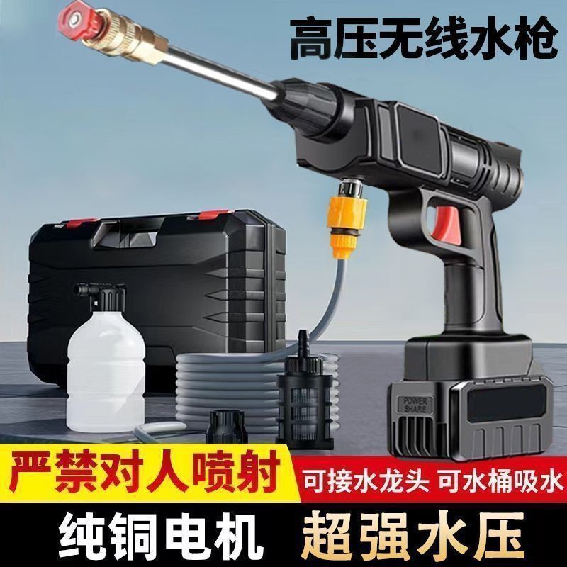 德国无线洗车高压水枪大功率高压水枪强力喷水枪手持锂电池清洗机