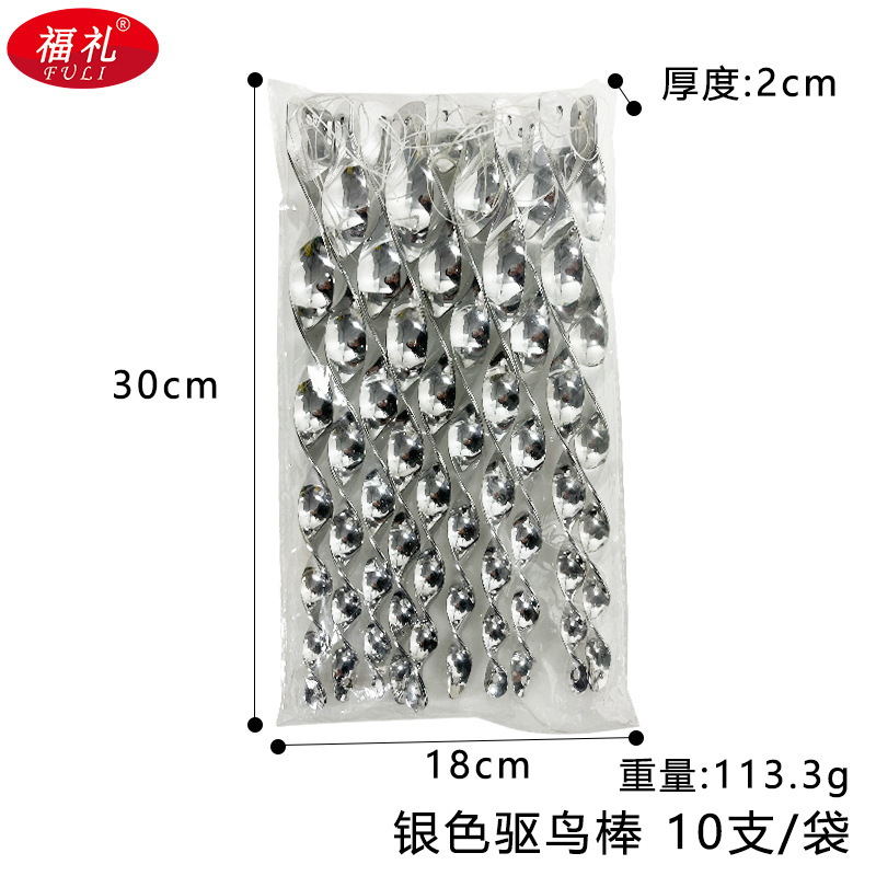 30cm bird stick silver 10 pieces