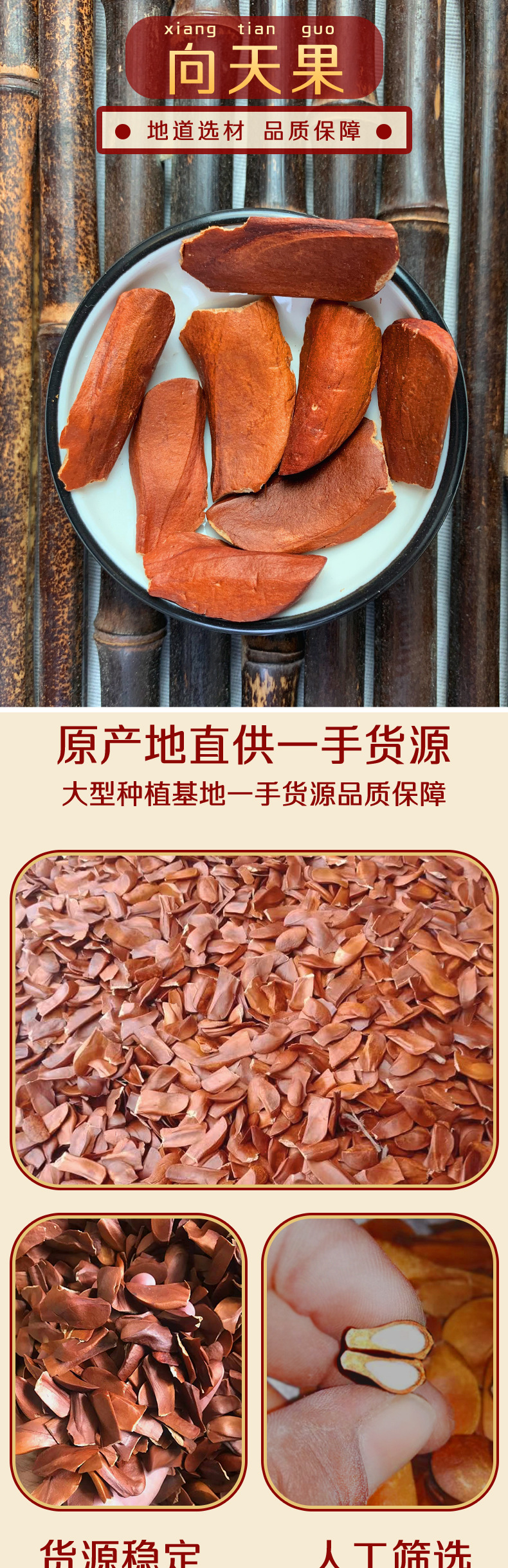 Solomon Islands Fructus Strychni Kernels Xiang Tian Guo 500g Dried Seeds Ready to Eat overview