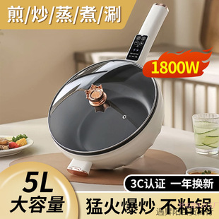 Source Factory Electric Wok Household All-In-One Electric Hot Pot Large Capacity Electric Cooking Pot Gift Wholesale Foreign Trade Free Shipping