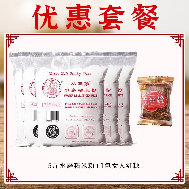 물로 갈아진 쌀가루 2.5kg개 + 여성용 흑설탕 1봉지