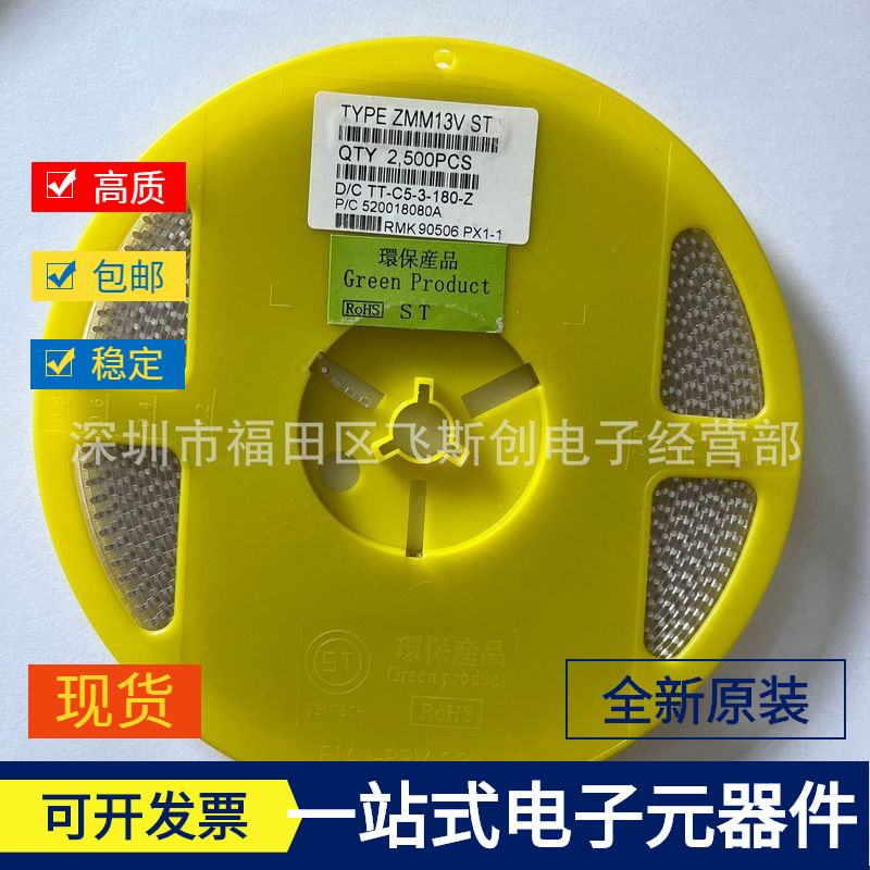 贴片稳压二极管ZMM2.2V3.3V4.7V5.1V6.2V6.8V8.2V1206 LL34整盘