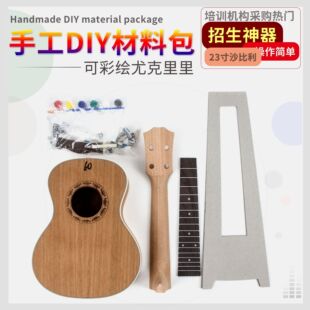 �ȿ�����DIY���ϰ����l�ֹ��L�����Ʒ�M�b23��ukulele��ľdiy��