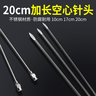 兽用放气针长特大号牛羊胀气穿刺针14/16/20号加长20厘米吸液针-阿里巴巴