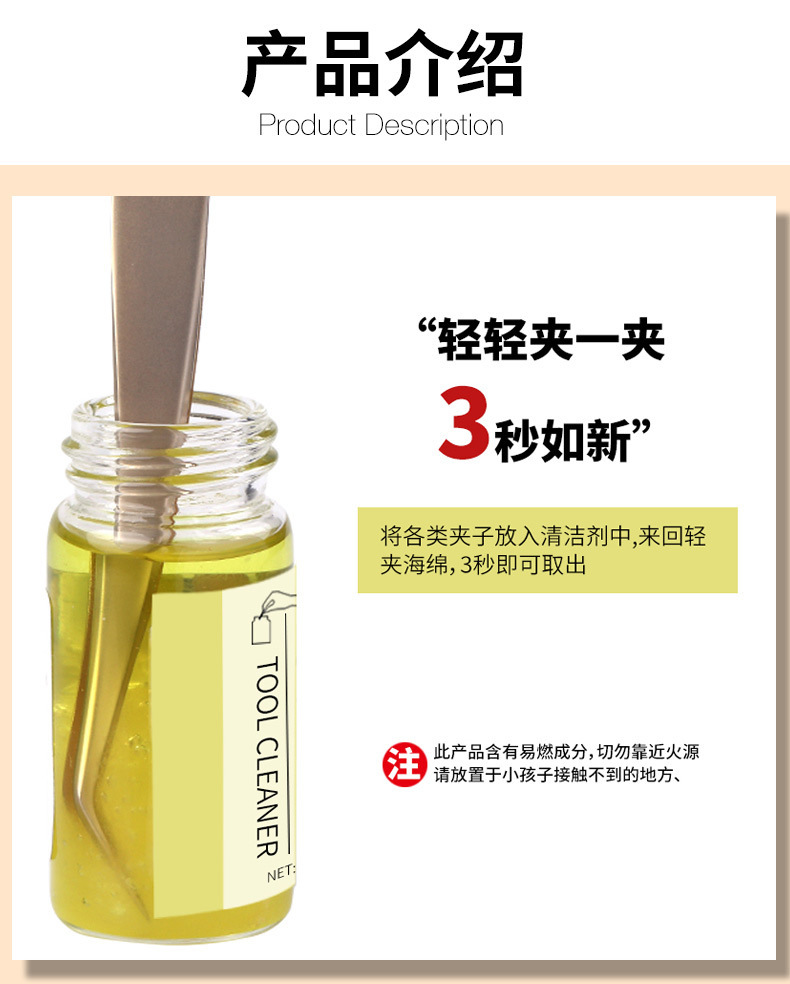 工具清洁剂详情页_04.jpg