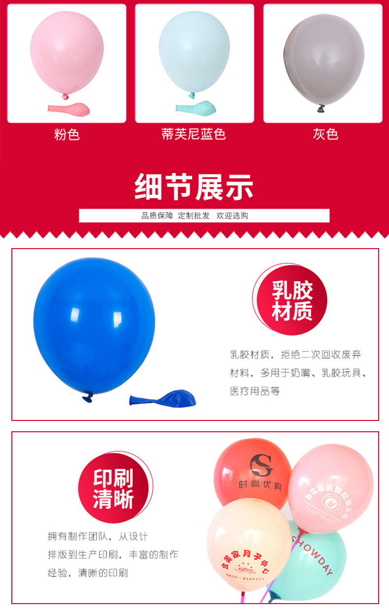 定制气球详情_07.jpg