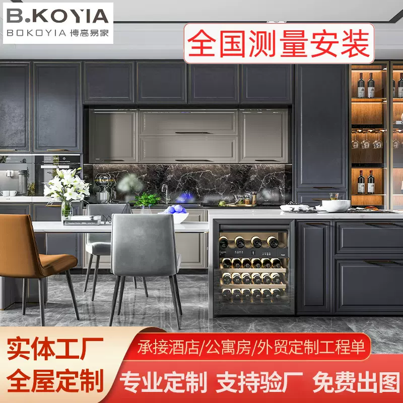厨房吊柜厨柜全屋定做整体设计欧美风地柜PET肤感柜门轻奢定制