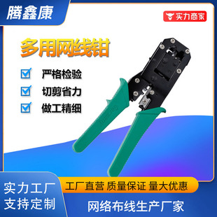 Factory wholesale Tianyue Opel dual-use net pliers dual-use net pliers tool multi-function wire stripper wire clamp