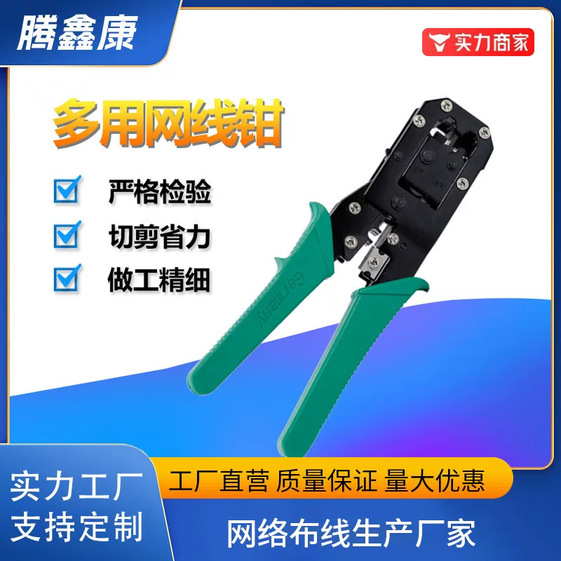 Multifunctional cable pliers, wholesale