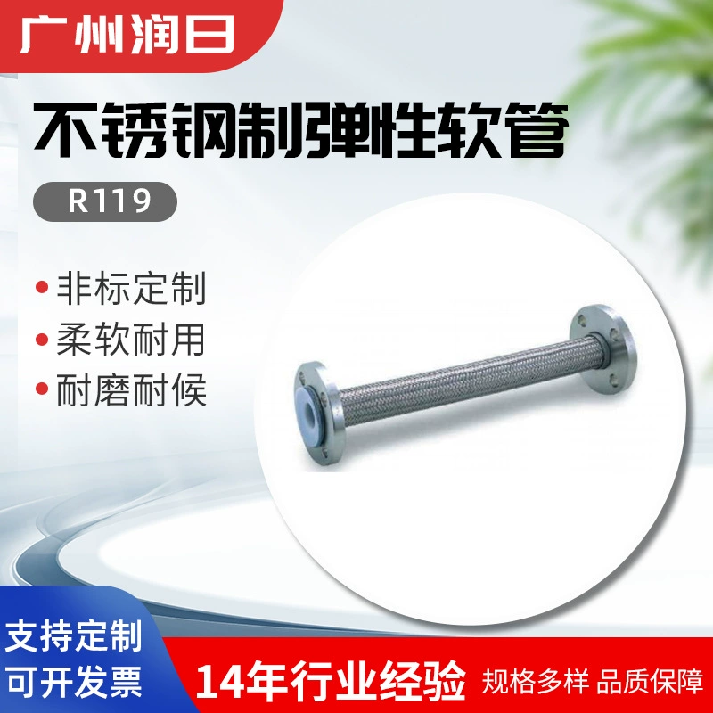 Фторная смола прямой шланг R119 прямой шланг PTFE шланг