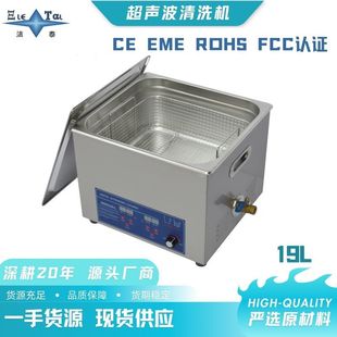19L Six-Vibration Cnc Heating Ultrasonic Cleaning Machine Digital Components Smt Patch Lossless and Glue Removal Equipment.