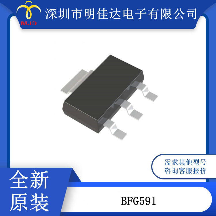 晶体管MBT3906DW1T1G  PJQ1902  BFG591  SOT223  全新 欢迎询价