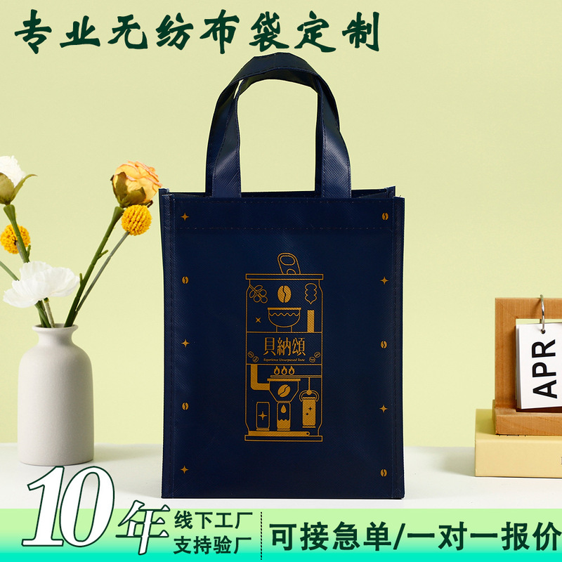 Navy Blue Laminated Pp Non-Woven Bag Custom Handbag Edge Laminating Process Export Vertical Storage Bag Can Be Expedited