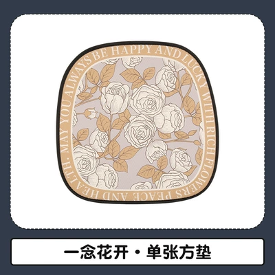 Light Luxury Seat Cover, Four Seasons Pad - a-thought-of-flowers-blooming-square-mat-general